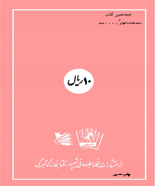 شهرزاد - نمونه سوم - جزیره کتاب های الکترونیکی